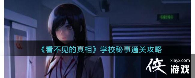 �������������ࡷѧУ����ͨ�ع���