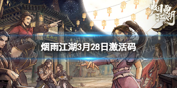 ���꽭��������3��28��