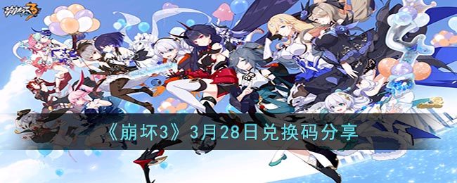 ������3��3��28�նһ������