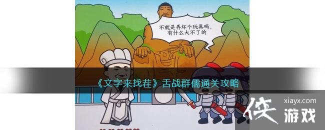 ���������Ҳ硷��սȺ��ͨ�ع���