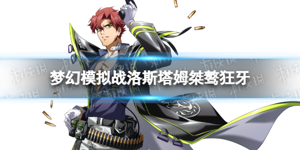 �λ�ģ��ս��˹��ķ�������Ƥ����ô��