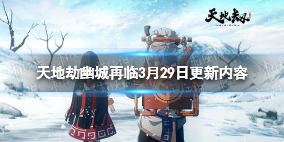 ��ؽ�3��29�ո��½���