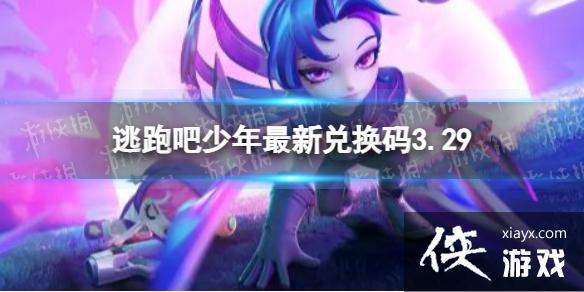 ���ܰ��������¶һ���3.29