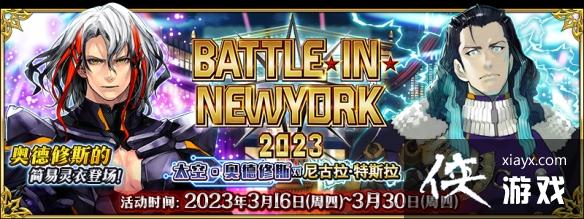 FGO周常任务攻略3月27日 FGO周常任务攻略3月27日