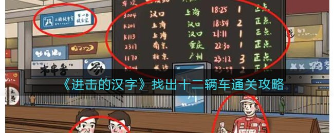 �������ĺ��֡��ҳ�ʮ������ͨ�ع���