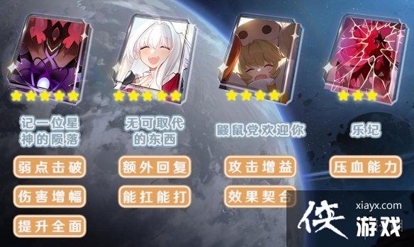 崩坏星穹铁道物理主角带什么光锥 崩坏星穹铁道物理主角带什么光锥