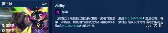 云顶之弈手游吉祥物薇古丝阵容推荐 云顶之弈手游吉祥物薇古丝阵容推荐