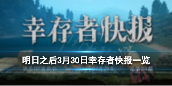 ����֮��3��30���Ҵ��߿챨һ��