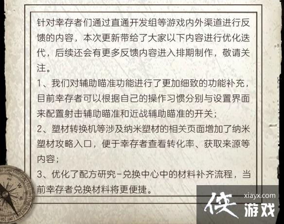 明日之后3月30日幸存者快报一览 明日之后3月30日幸存者快报一览