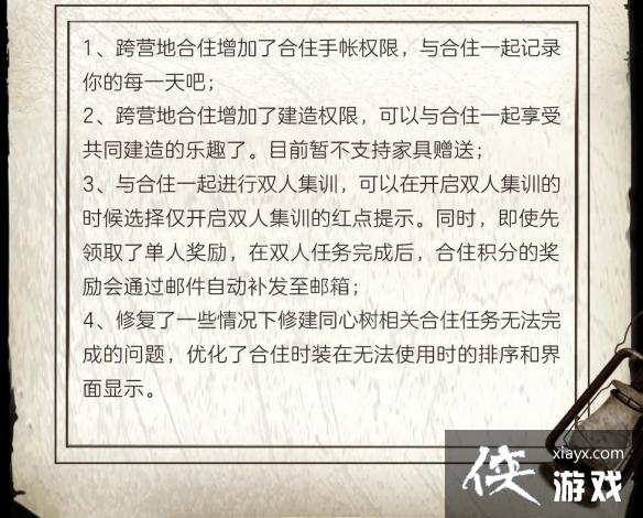 明日之后3月30日幸存者快报一览 明日之后3月30日幸存者快报一览