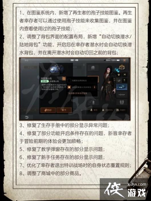 明日之后3月30日幸存者快报一览 明日之后3月30日幸存者快报一览