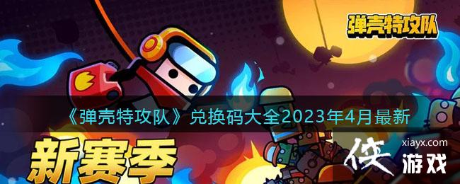 �������ع��ӡ��һ����ȫ2023��4������