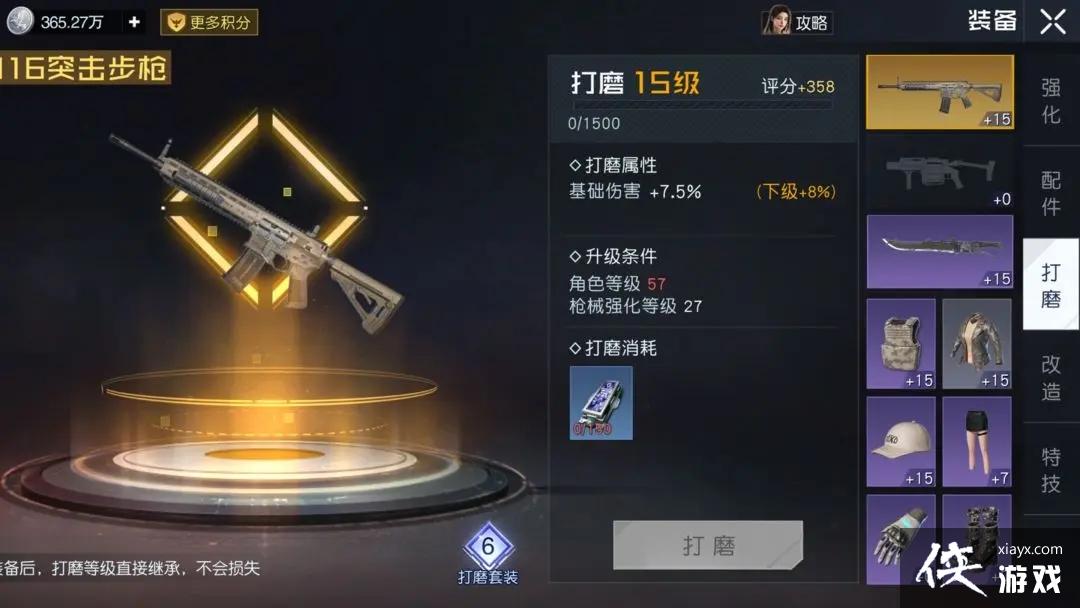 ���������ѡ���ĥװ��ϵͳ����