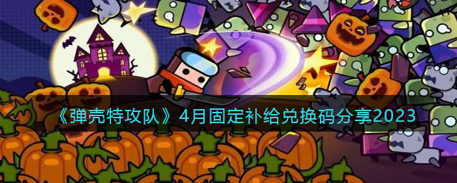 �������ع��ӡ�4�¹̶������һ������2023