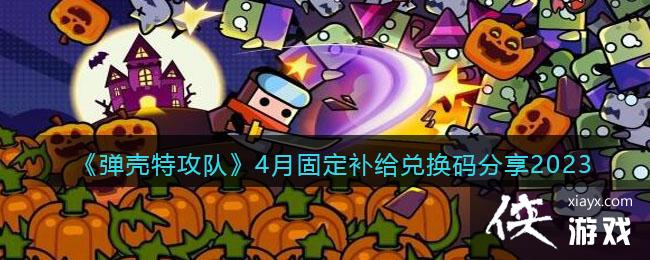 �������ع��ӡ�4�¹̶������һ������2023