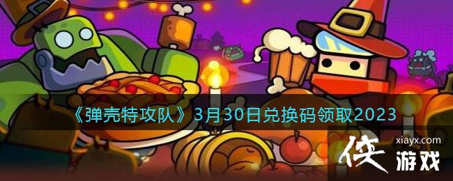 �������ع��ӡ�3��30�նһ�����ȡ2023