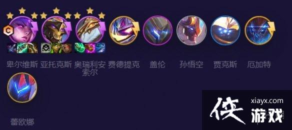 云顶之弈手游机甲万瞄怪兽怎么玩 云顶之弈手游机甲万瞄怪兽怎么玩