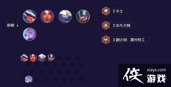 云顶之弈手游机甲万瞄怪兽怎么玩 云顶之弈手游机甲万瞄怪兽怎么玩