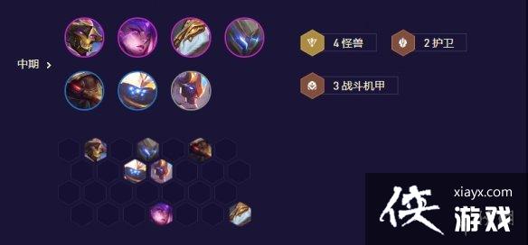 云顶之弈手游机甲万瞄怪兽怎么玩 云顶之弈手游机甲万瞄怪兽怎么玩