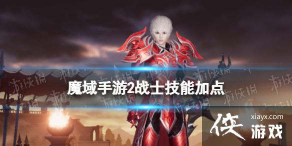 ħ������2սʿ���ܼӵ�