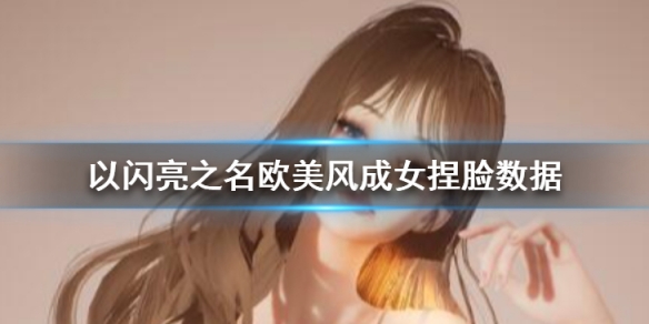 ������֮��ŷ�����Ů��������