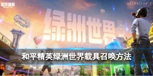 ��ƽ��Ӣ����������ô�ٻ��ؾ�