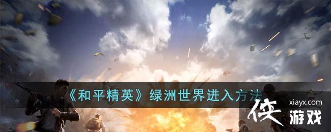 ����ƽ��Ӣ������������뷽��