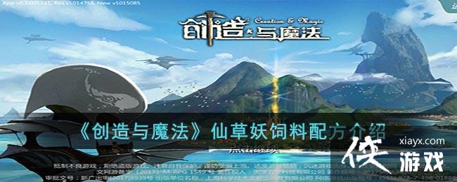 ��������ħ�����ɲ��������䷽����