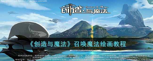 ��������ħ�����ٻ�ħ���滭�̳�