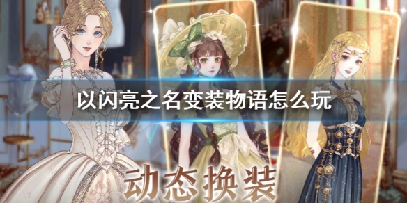 ������֮����װ������ô��