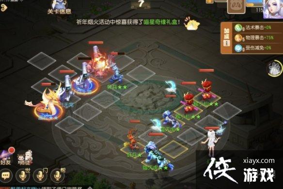 梦幻西游手游定海之弈须弥幻境第六关攻略 梦幻西游手游定海之弈须弥幻境第六关攻略