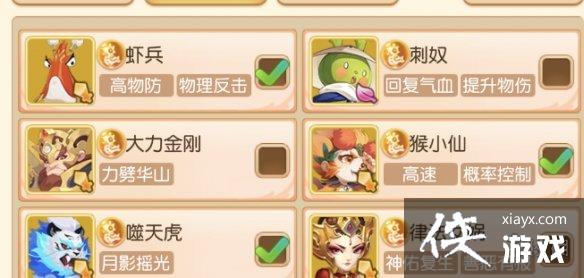 梦幻西游手游定海之弈须弥幻境第六关攻略 梦幻西游手游定海之弈须弥幻境第六关攻略