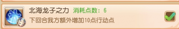 梦幻西游手游定海之弈须弥幻境第六关攻略 梦幻西游手游定海之弈须弥幻境第六关攻略