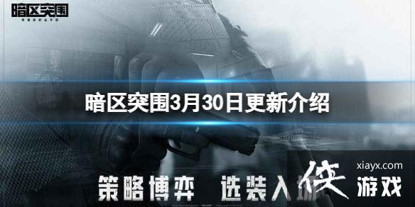 ����ͻΧ3��30�ո��½���