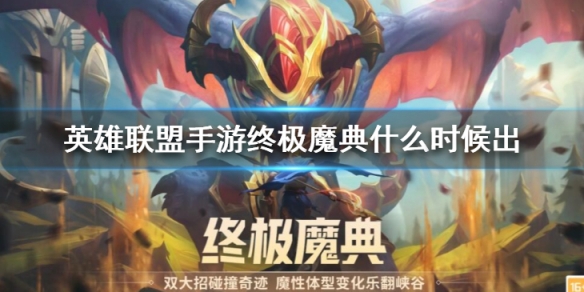 Ӣ�����������ռ�ħ��ʲôʱ���