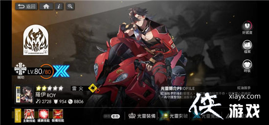 ����ҹ���⡷������ɫ��Ϣ�ͼ��ܼ�ͻ������һ��