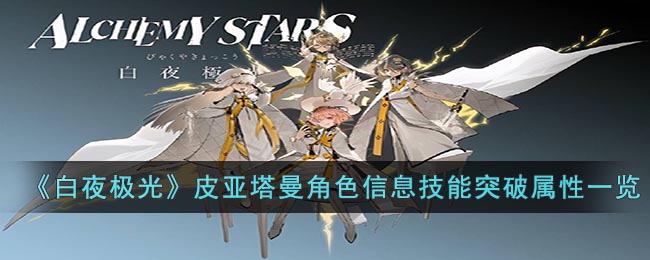 ����ҹ���⡷Ƥ��������ɫ��Ϣ�ͼ��ܼ�ͻ������һ��