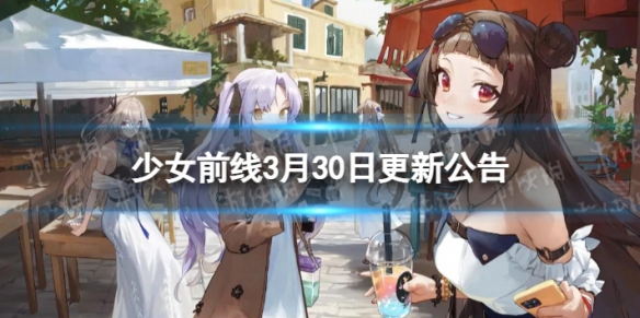 ��Ůǰ��3��30�ո��¹���