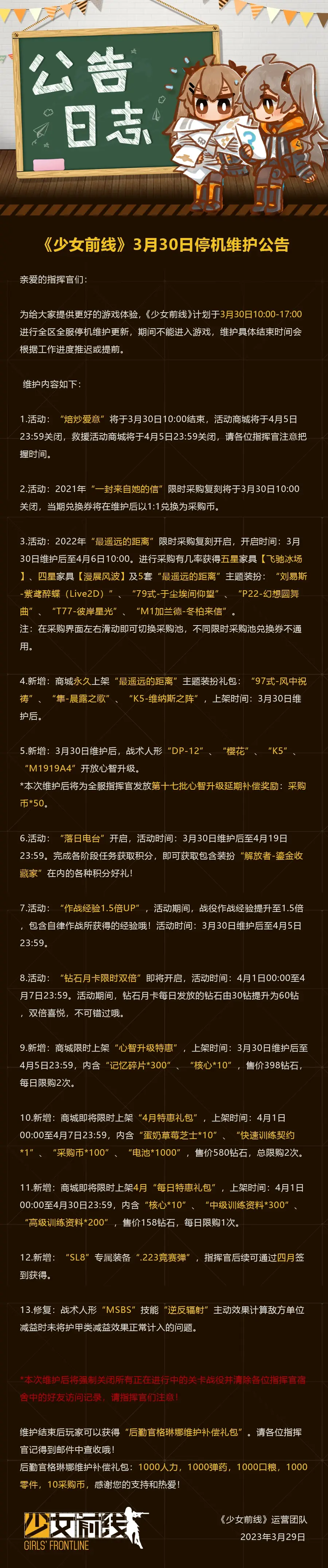 ��Ůǰ��3��30�ո��¹���