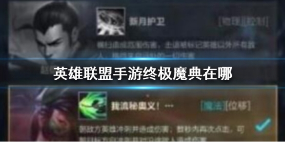 Ӣ�����������ռ�ħ������