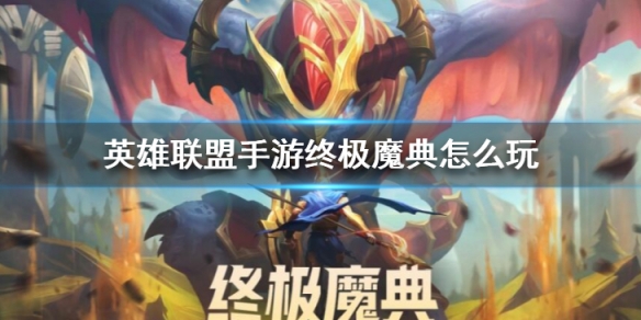 Ӣ�����������ռ�ħ����ô��