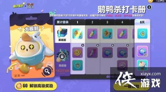 蛋仔派对3月30日更新公告 蛋仔派对3月30日更新公告