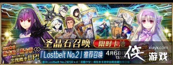 FGO4月有什么活动 FGO4月有什么活动