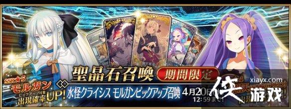 FGO4月有什么活动 FGO4月有什么活动