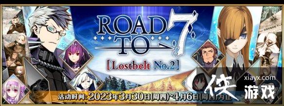 FGO4月有什么活动 FGO4月有什么活动