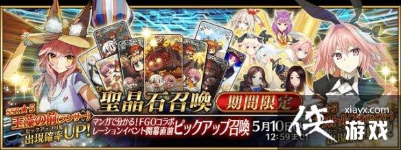 FGO4月有什么活动 FGO4月有什么活动