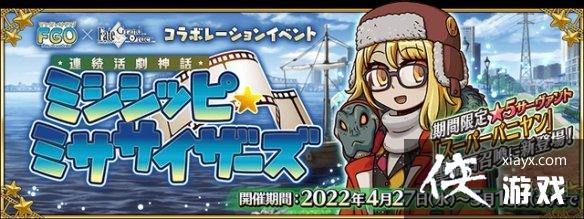 FGO4月有什么活动 FGO4月有什么活动