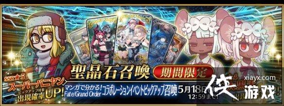 FGO4月有什么活动 FGO4月有什么活动