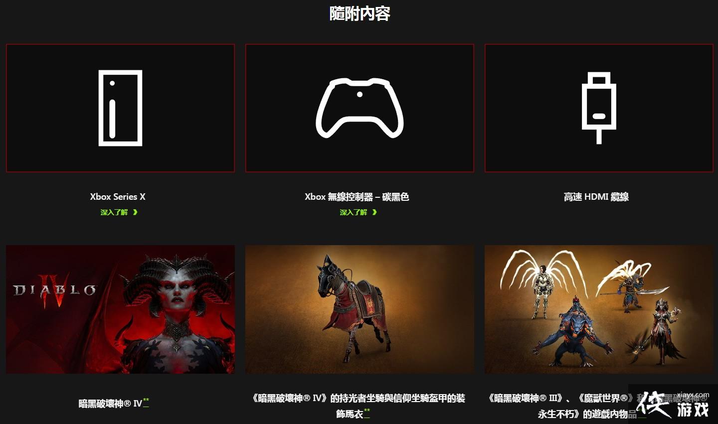 �������ƻ���4��XSXͬ����װ���� �ۼ�3763Ԫ