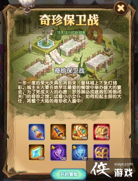 ������Զ�������䱣��ս�����